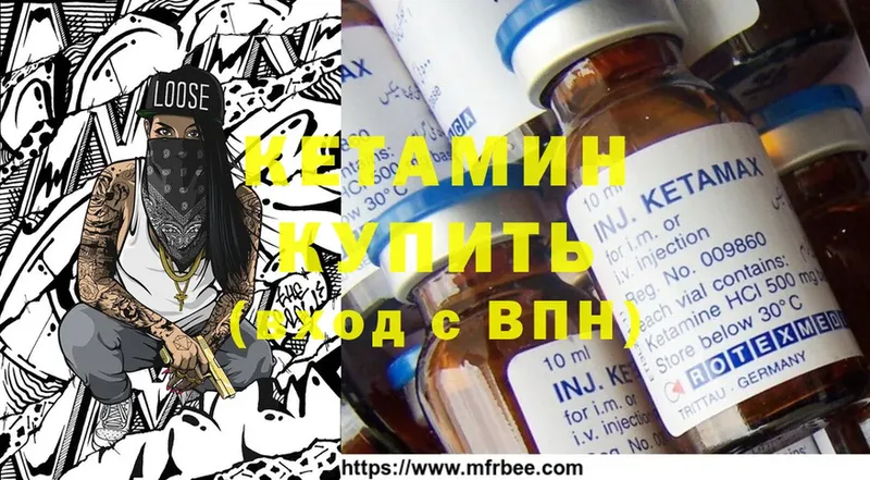 КЕТАМИН ketamine  наркошоп  Новомичуринск 