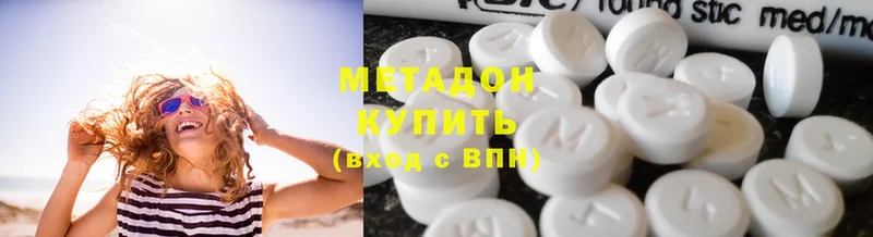 Метадон methadone  Новомичуринск 